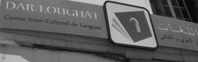 Arabic School Tetouan, Morocco