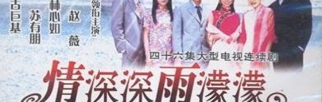 Romance in the Rain